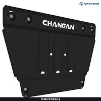 Защита картера оригинальная для Changan Alsvin (2023-2025) № B511F2602ACM