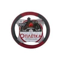 Оплетка руля M 38 см. натуральная кожа черно-красная ARNEZI A0501003