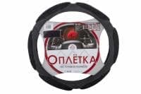 Оплетка на рулевое колесо M 38 см. спонжевая черная ARNEZI A0501009