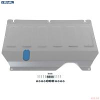 Защита картера и КПП для Kaiyi E5 (2021-2024) № 333.0933.1