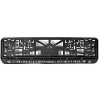 Рамка под номерной знак Служба безопасности президента № РН-Служба без.президента