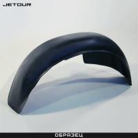 Подкрылок передний левый оригинальный для Jetour X70 (2020-2025) № F013102010NA