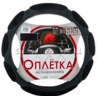Оплетка на рулевое колесо M 38 см. спонжевая черная ARNEZI A0501001