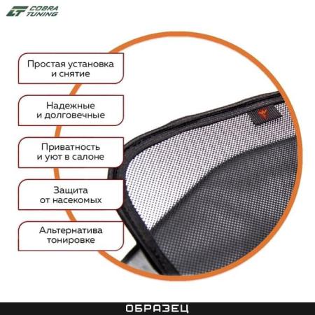 Шторки каркасные передние для Lifan X60 (2012-2021) № CTL30411(F)