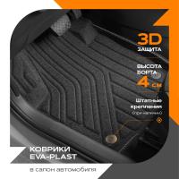 Изображение коврики салона rezkon 3d текстильные для datsun mi-do (2015-2020) № 4025040100
