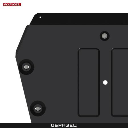 Защита картера и КПП оригинальная для Haval Dargo (2022-2025) № RUSORIG8801018