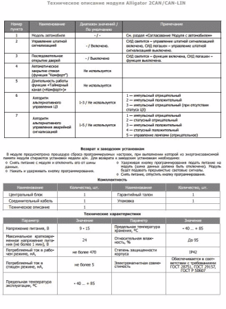 Автосигнализация Cenmax без автозапуска Vigilant № V-8A