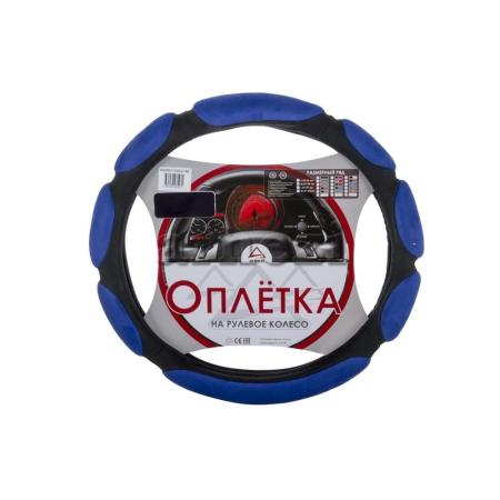 Оплетка руля M 38 см. спонжевая черно-синяя ARNEZI A0501002