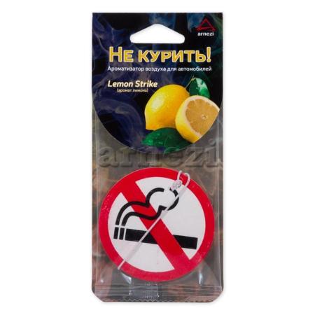 Ароматизатор Ice Parfume Aroma Не курить! пропитанный пластинка Lemon Strike ARNEZI A1509060