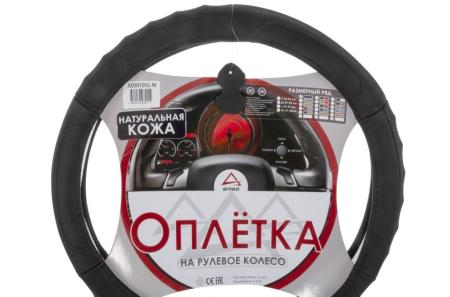 Оплетка на рулевое колесо M 38 см. натуральная кожа черная ARNEZI A0501013