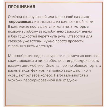 фотографии оплетка для руля прошивная м (37-39см.)  экокожа перфорированная (синий) черная нитка