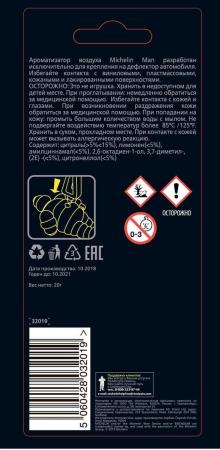 Ароматизатор воздуха MICHELIN 3D Бибендум, крепление на дефлектор "лимон" № 32019