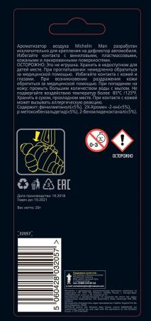 Ароматизатор воздуха MICHELIN 3D Бибендум, крепление на дефлектор "кокос" № 32057