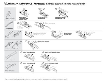 Щетки стеклоочистителя Michelin гибридные для Toyota Yaris Verso (1999-2006) № K13322-16