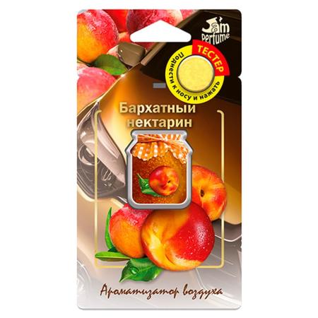 Ароматизатор подвесной мембранный (5 мл) jam perfume, бархатный нектарин