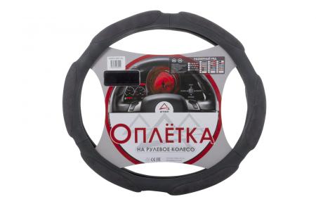 Оплетка на рулевое колесо XL 42 см. спонжевая серая ARNEZI A0501007