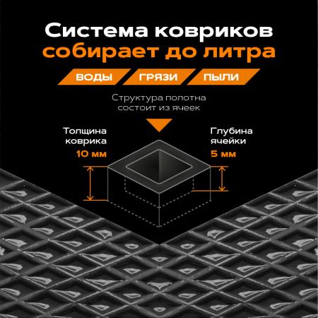 Коврики салона 3D EVA Ромб резиновые для Lada (ВАЗ) Niva Travel (2020-2025) с красным кантом № 9239040104