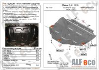 Защита двигателя для Mazda CX-5 (2012-2016) № ALF-13.070