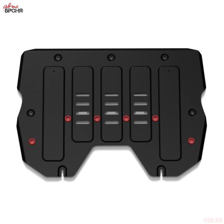 Защита картера и КПП для BYD Song Plus (2023-2025) Phev, FWD, CVT № 111.00701.1