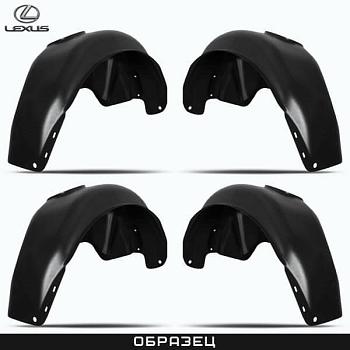 Комплект оригинальных подкрылков с шумоизоляцией для Lexus ES (2018-2025) 4 шт. № RW4AN33010