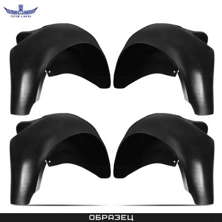 Комплект подкрылков для Lexus LX (2015-2021) 4 шт. № TOTEM.29.25.000