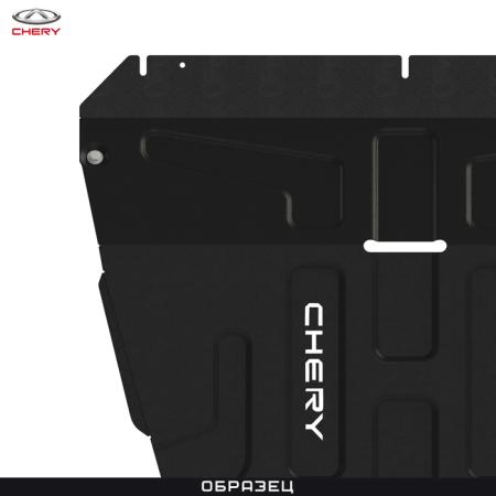 Защита картера оригинальная для Chery Tiggo 3 (2017-2020) № CHERY6303303