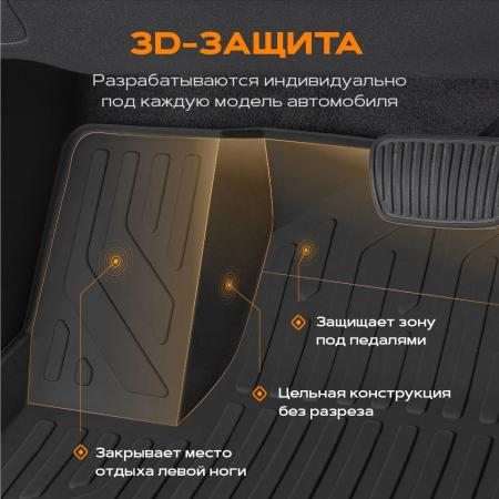 Коврики салона для Ford Kuga (2013-2019) № 516020100