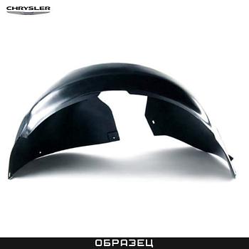 Подкрылок задний левый с шумоизоляцией оригинальный для Chrysler Pacifica (2016-2025) № RUSPCNRL000019