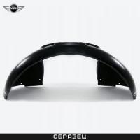 Подкрылок задний левый оригинальный для Mini Cooper F56 (2014-2025) № 51717290793