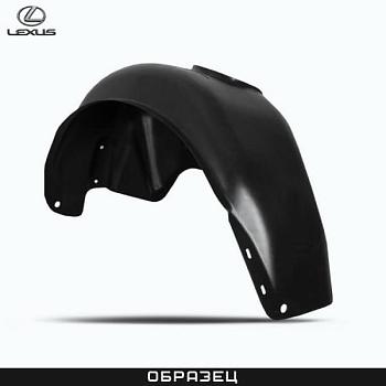 Подкрылок передний левый оригинальный для Lexus ES (2018-2025) № 5380833010