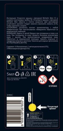Ароматизатор воздуха MICHELIN Бибендум, подвесной, жидкостный, 5 мл. "бабл гам" № 87855