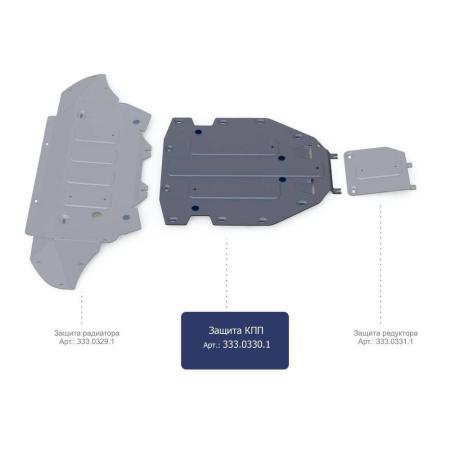 Защита КПП для Audi Q7 (2015-2025) № 333.0330.1