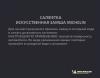 Салфетка MICHELIN, искусственная замша № 32460