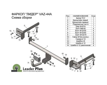 Фаркоп Tavials для Lada (ВАЗ) Vesta Cross универсал (2017-2024) № T-VAZ-44A