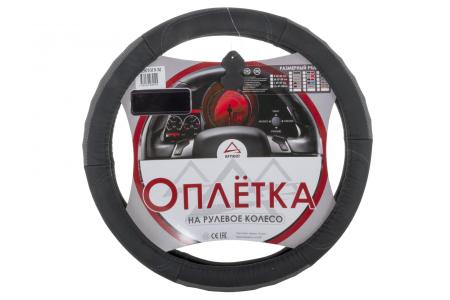 Оплетка на рулевое колесо M 38 см. натуральная кожа черно-серая ARNEZI A0501019