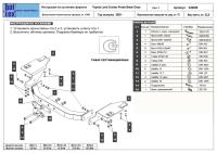 Фаркоп для Toyota Land Cruiser Prado 150 (Black Onyx) (2020-2024) № 249466
