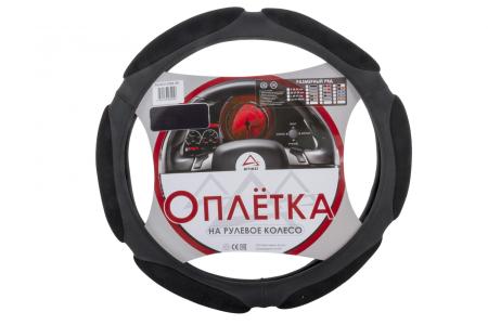 Оплетка на рулевое колесо XL 42 см. натуральная кожа черная ARNEZI A0501012