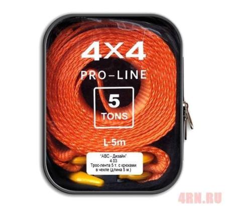 Трос-лента 5 т. профессиональный с коваными крюками (в чехле) (длина 5м.)