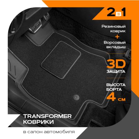 Коврики салона Rezkon Transformer резиновые для Nissan Almera (2013-2018) № 3025005200