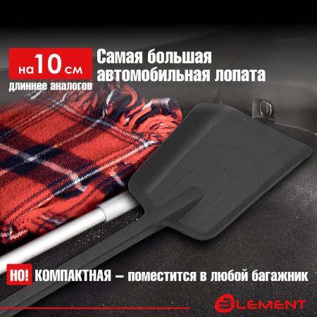 Лопата автомобильная (не детская, для снега, туризма, сада) цельнолитая из полипропилена