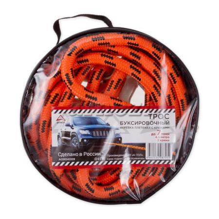 Трос буксировочный канатный 2 крюка ARNEZI длина 4,5м, 7 т. артикул A0904009