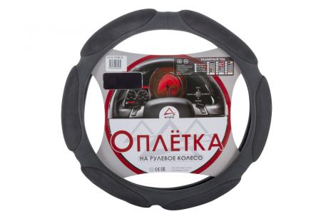 Оплетка на рулевое колесо M 38 см. спонжевая серая ARNEZI A0501008