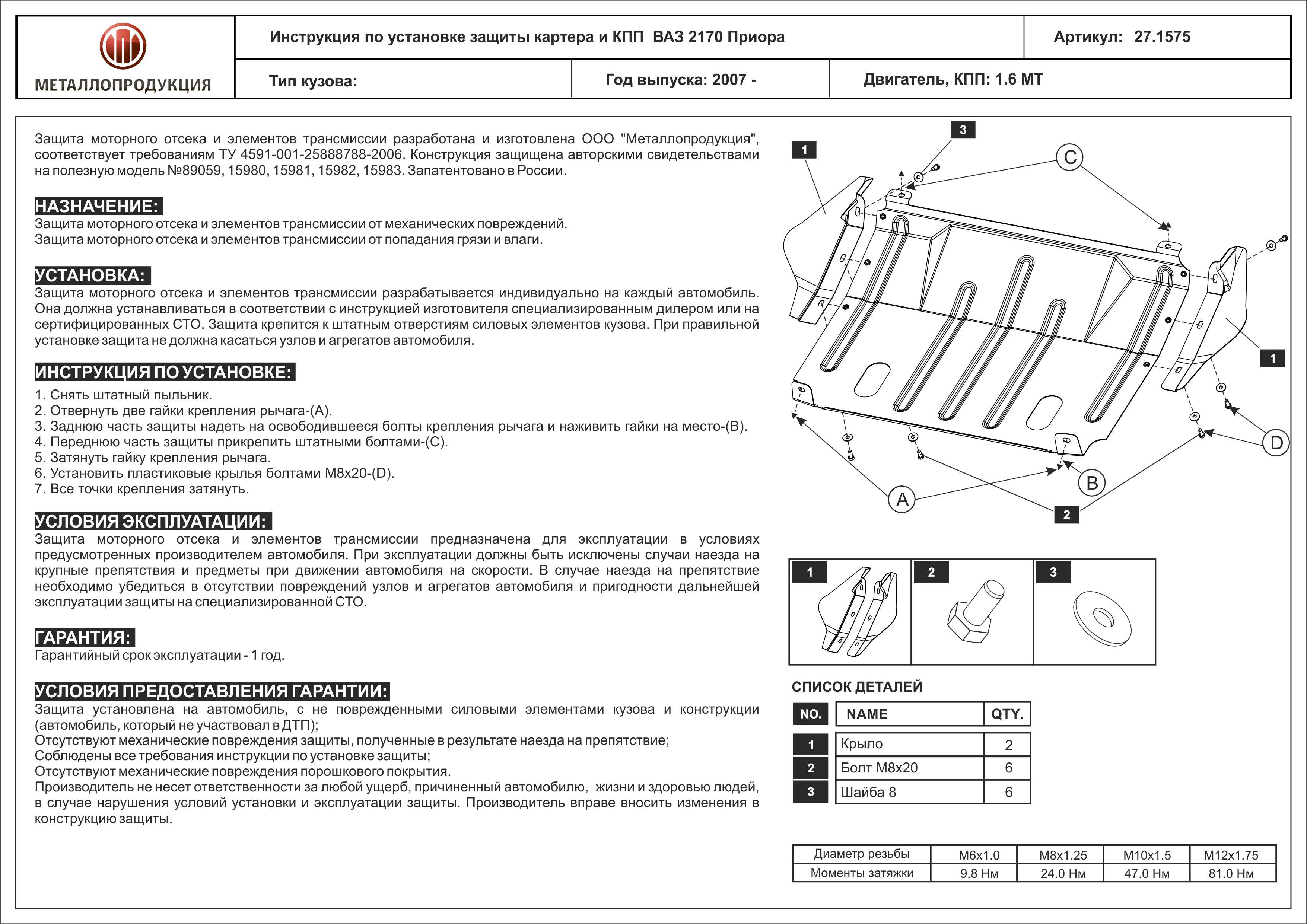 Защита с у что это. Защита дракон оговор рун. Схема катодной защиты трубопроводов. Ip68 влагозащита смартфон. Токовая защита нулевой последовательности трансформатора схема.
