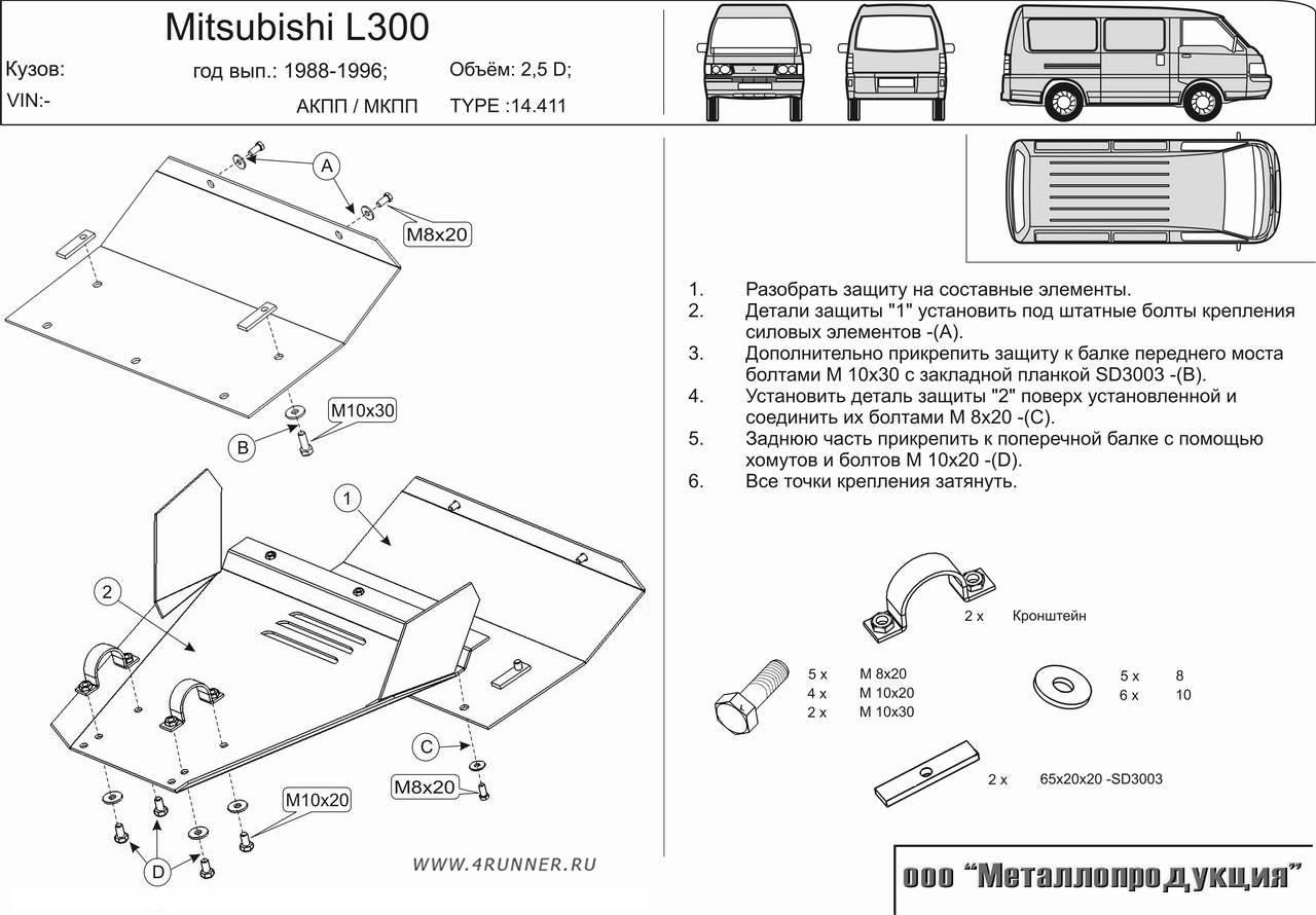 Защита на делику кирпич