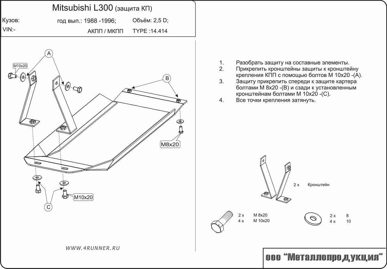 Защита на делику кирпич