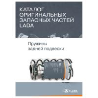 Амортизатор задний оригинальный масляный Lada Granta, Priora, Kalina 2 арт. 21700-2915403-10