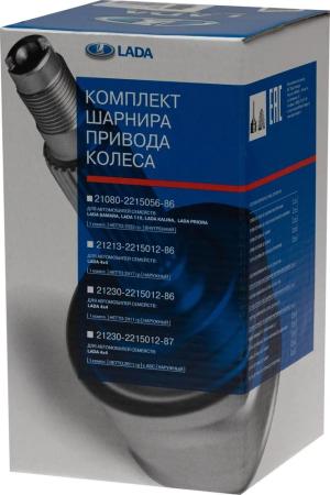 ШРУС внутренний оригинальный (граната) ВАЗ 2108-2110/Лада Калина/Приора/Гранта