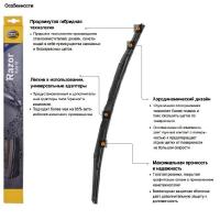 Щетка стеклоочистителя Hella Razor Hybrid гибридная длиной 475 мм № 9XW 204 584-191